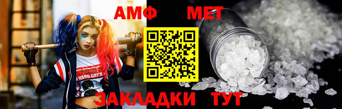Амфетамин Розовый    ссылки  Amphetamine  Тельмана  Вход с VPN  Амфетамин 