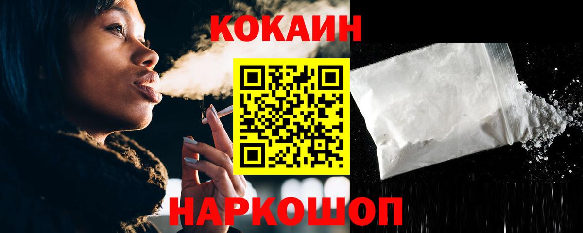 Cocaine Перу Тельмана