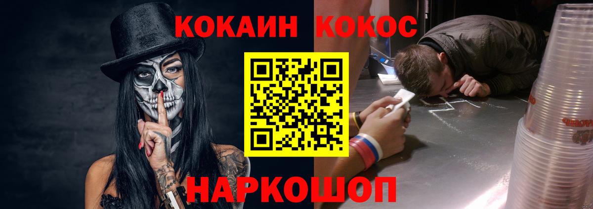 COCAIN  Вход с VPN  Тельмана  Cocaine Боливия 