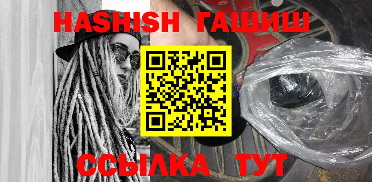 ГАШ убойный  как найти закладки  Тельмана  ГАШ гарик  Вход с VPN 