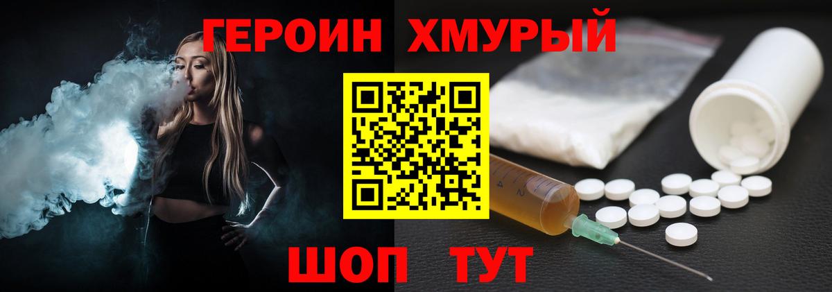Тельмана  Героин гречка  Вход с VPN 