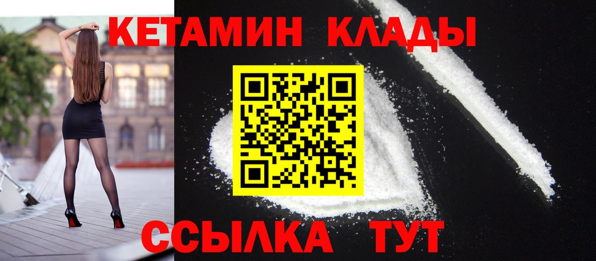 КЕТАМИН VHQ  Вход с VPN  Тельмана  КЕТАМИН VHQ 