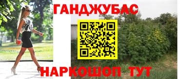 гашишное масло Можайск