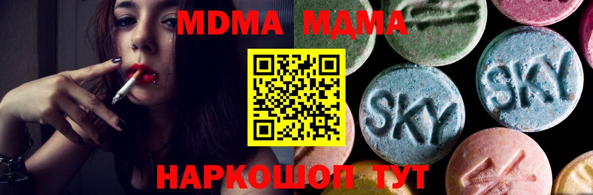 Тельмана  МДМА crystal  MDMA молли  Вход с VPN 