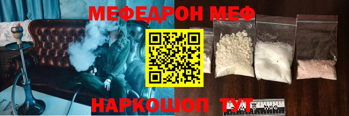 МЯУ-МЯУ 4 MMC  Меф мука  Мефедрон  Вход с VPN  Мефедрон  Тельмана 