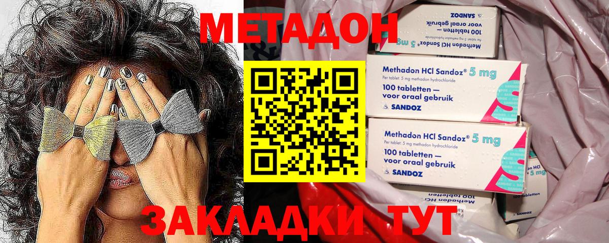 Метадон VHQ  Вход с VPN  МЕТАДОН кристалл  Тельмана 