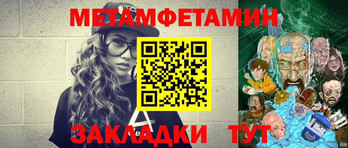 МЕТАМФЕТАМИН винт  Вход с VPN  МЕТАМФЕТАМИН  Тельмана 