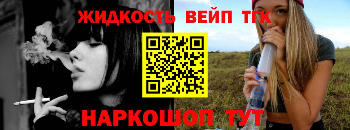 Дистиллят ТГК вейп Тельмана